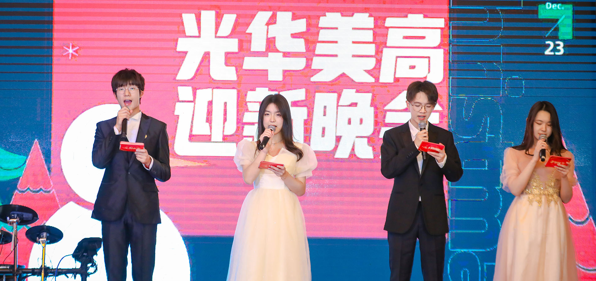 光华美高